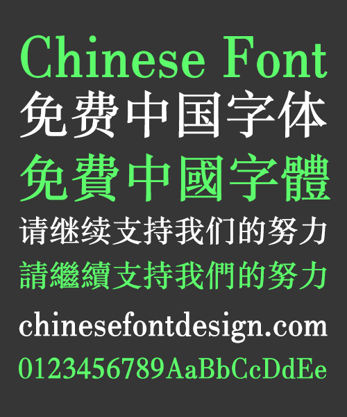 hanzipen tc font free download